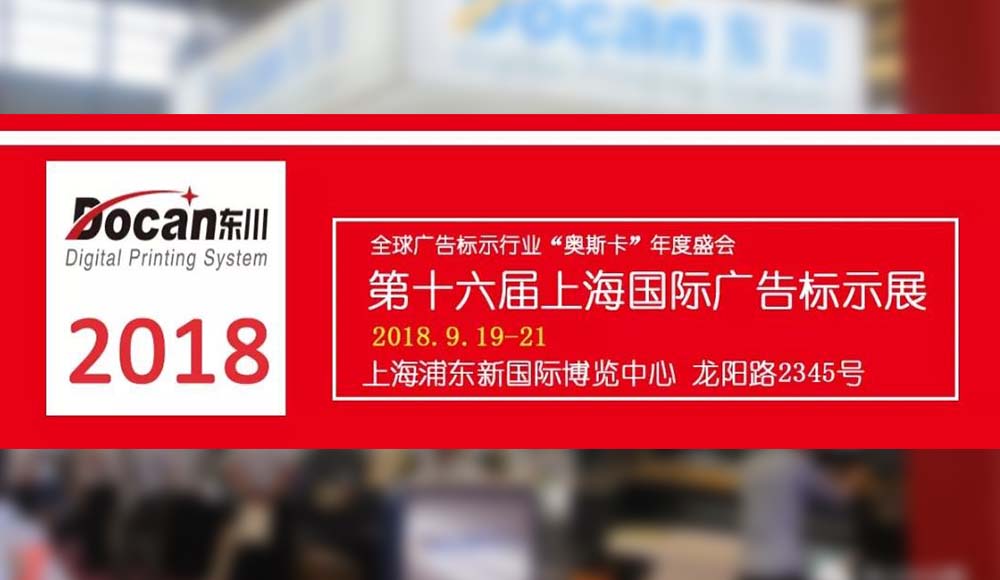 【東川展位第一天】直擊展會(huì)現(xiàn)場(chǎng)，一覽強(qiáng)勢(shì)陣容！